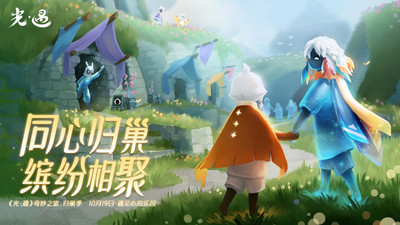 OPPO光遇渠道服图1
