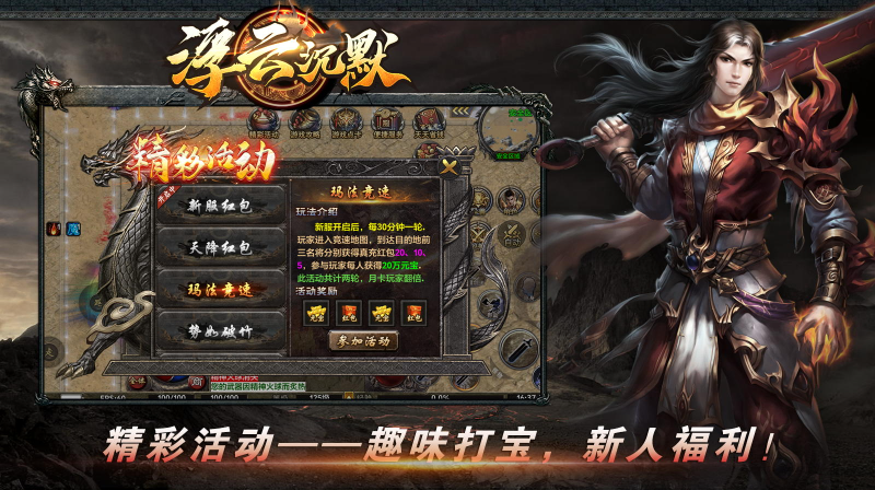 浮云沉默手游无广告版图1