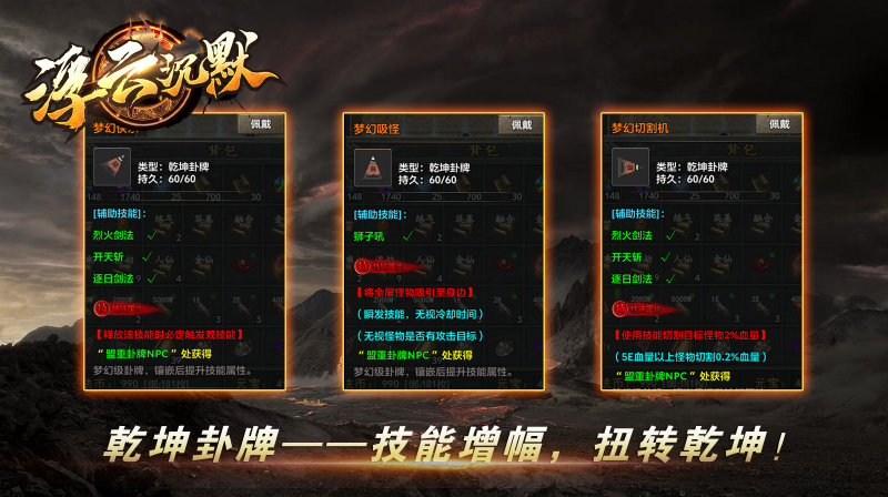 浮云沉默手游无广告版图4