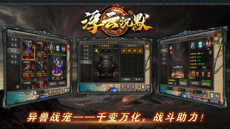 浮云沉默手游无广告版图3