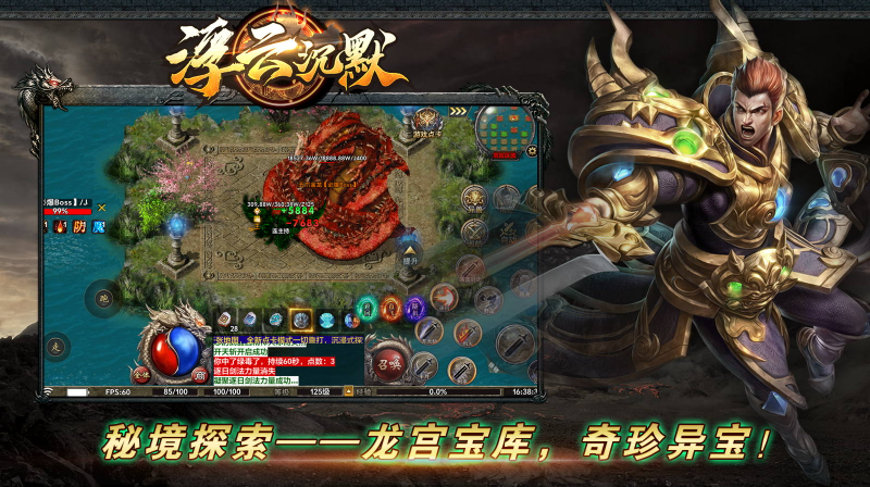 浮云沉默手游无广告版图5