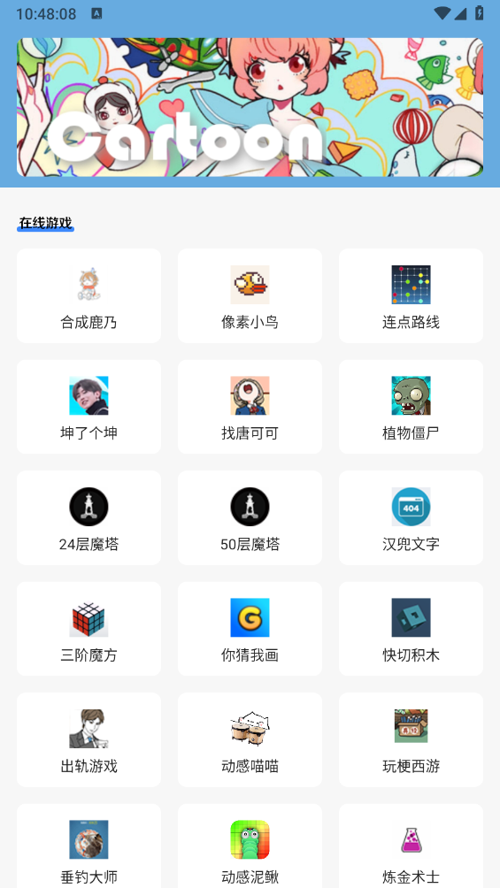 应用宝库官方最新版图5