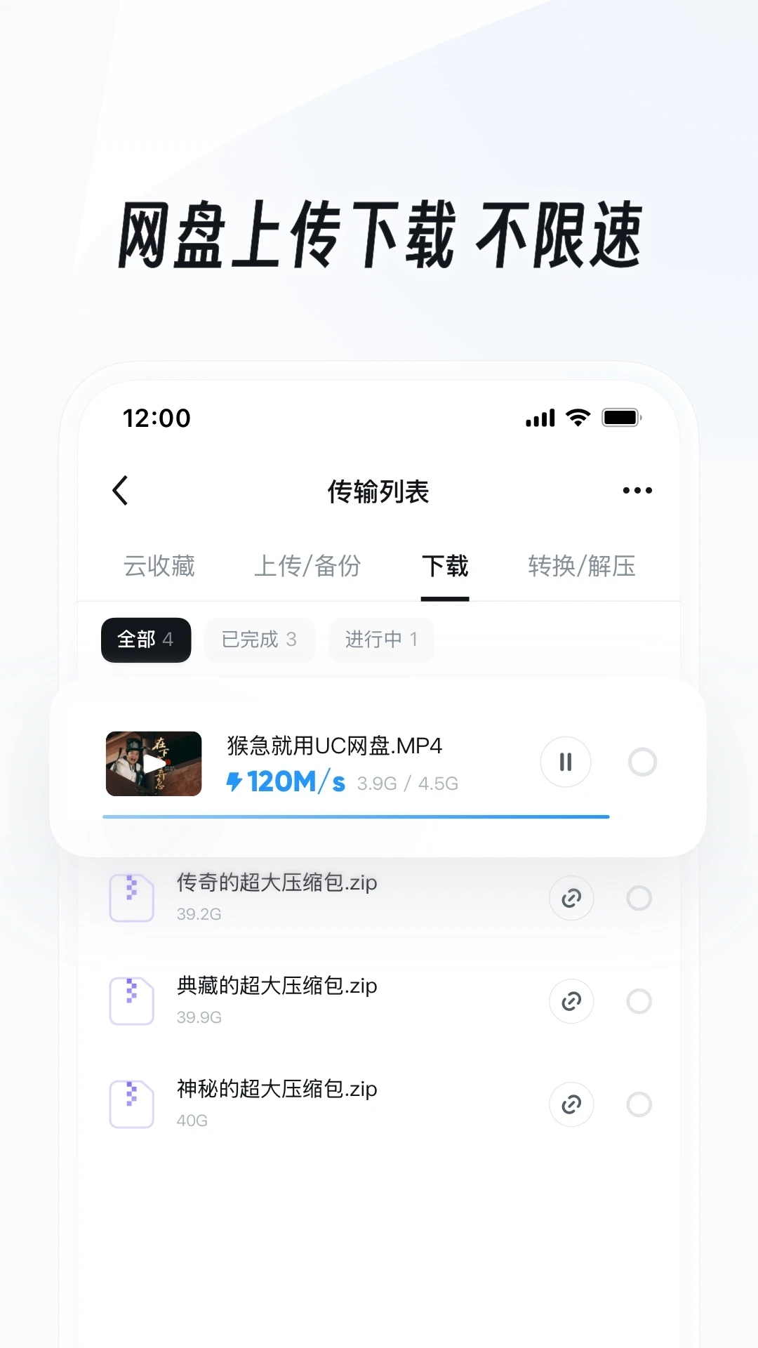 uc浏览器图1