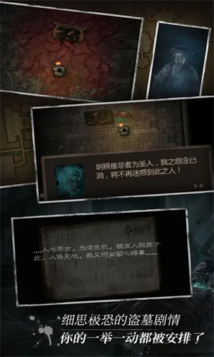 盗墓长生印安卓版(1)