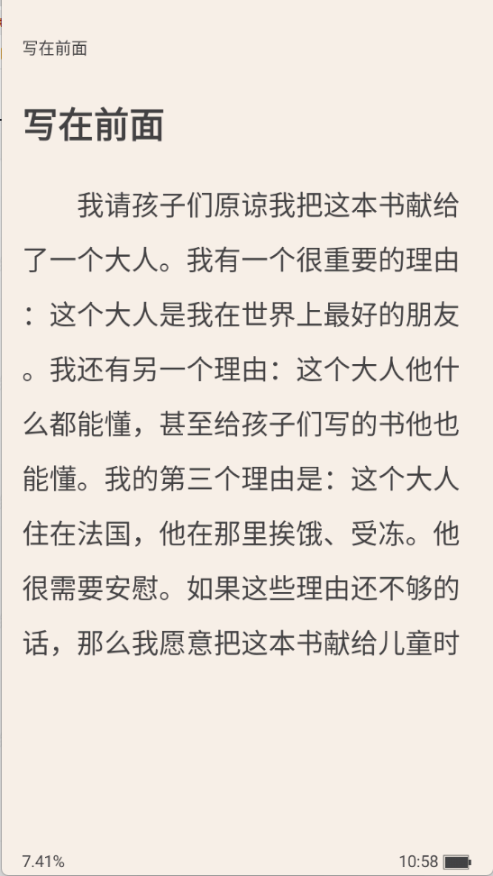 追小说安卓免费版
