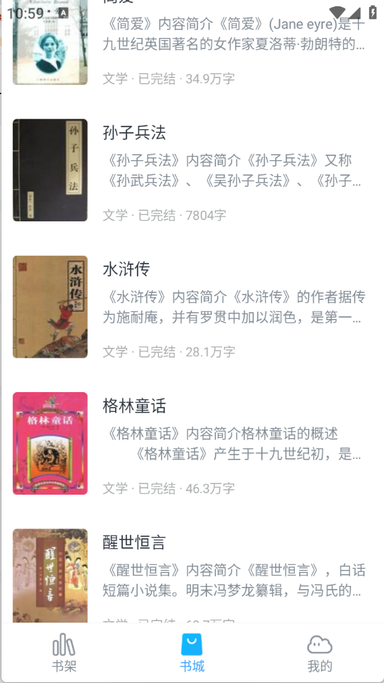 追小说安卓免费版