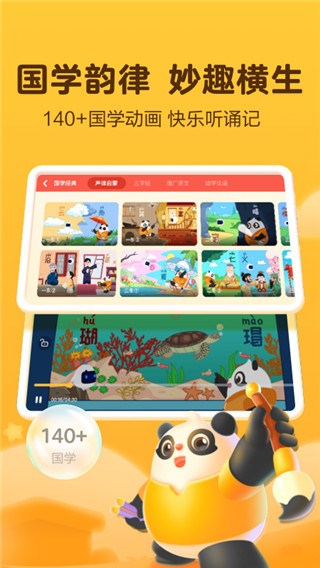 讯飞熊小球官方版图1: