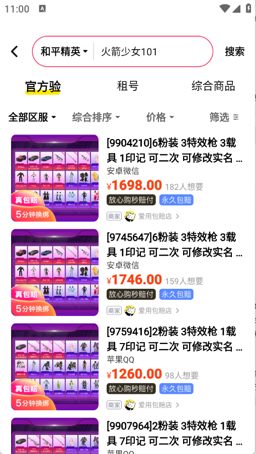 卖号么图1