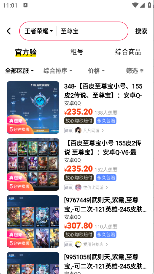 卖号么图2