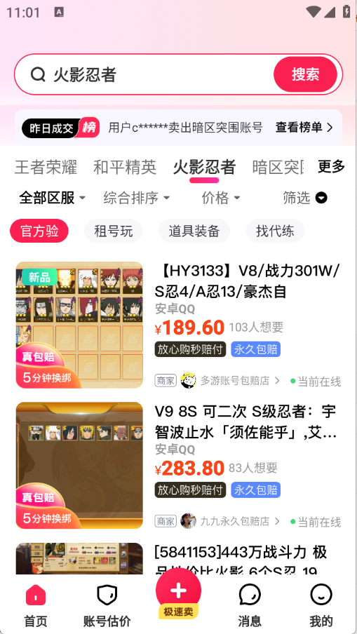 卖号么图4