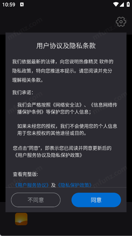 热像精灵图1