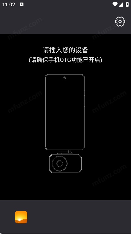 热像精灵图2