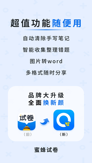 蜜蜂试卷(1)