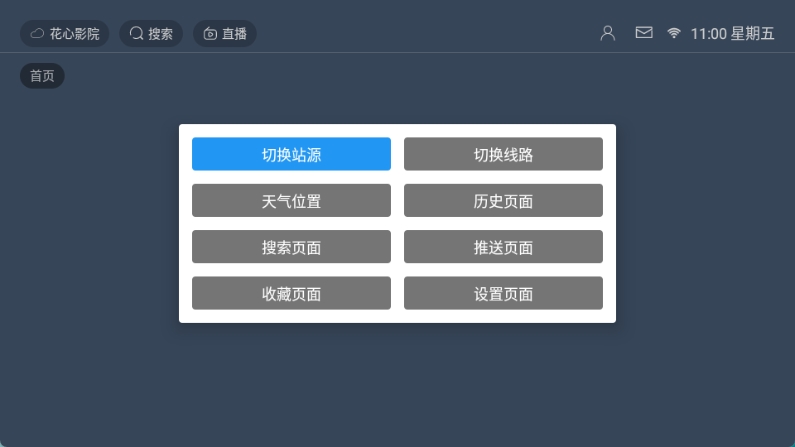 花心影院免费版图1