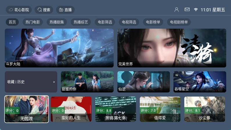 花心影院免费版图2