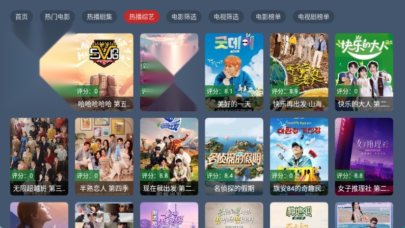 花心影院免费版图4