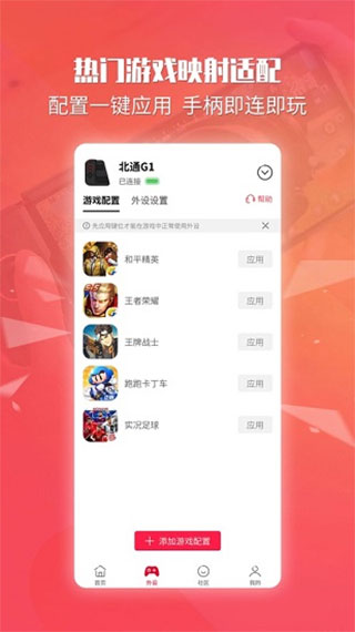 北通厅原版