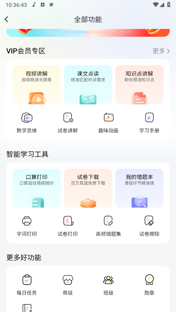 小猿AI图4