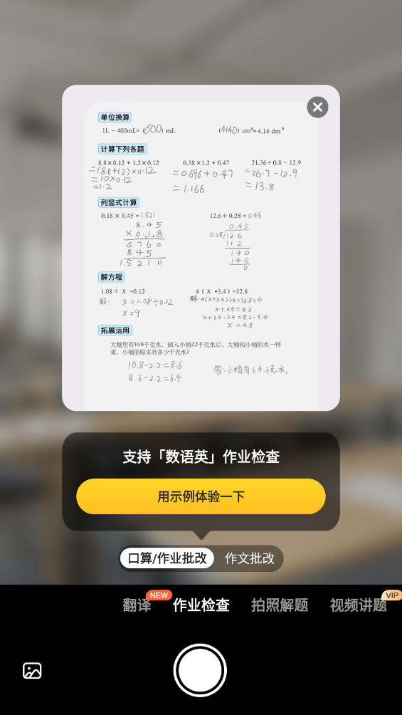 小猿AI图3