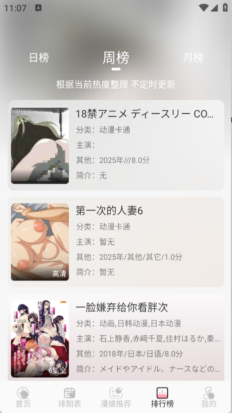 233动漫图3