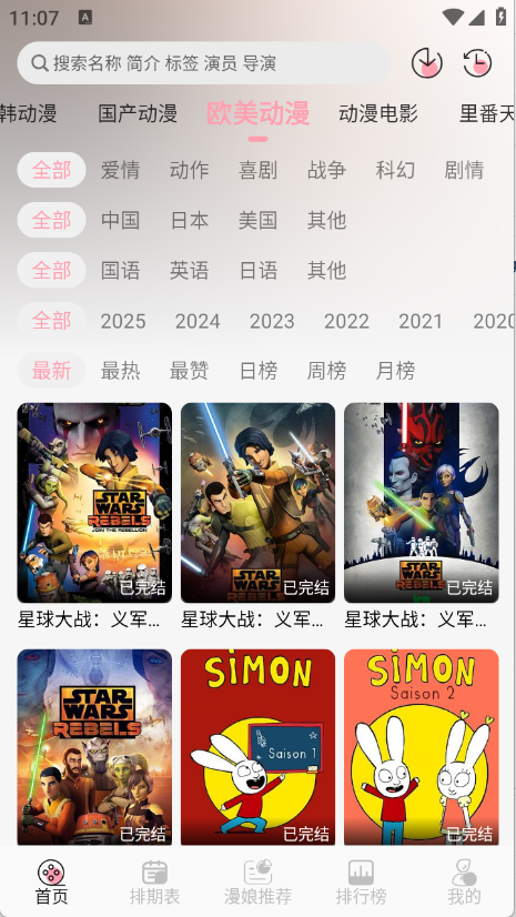 233动漫图4