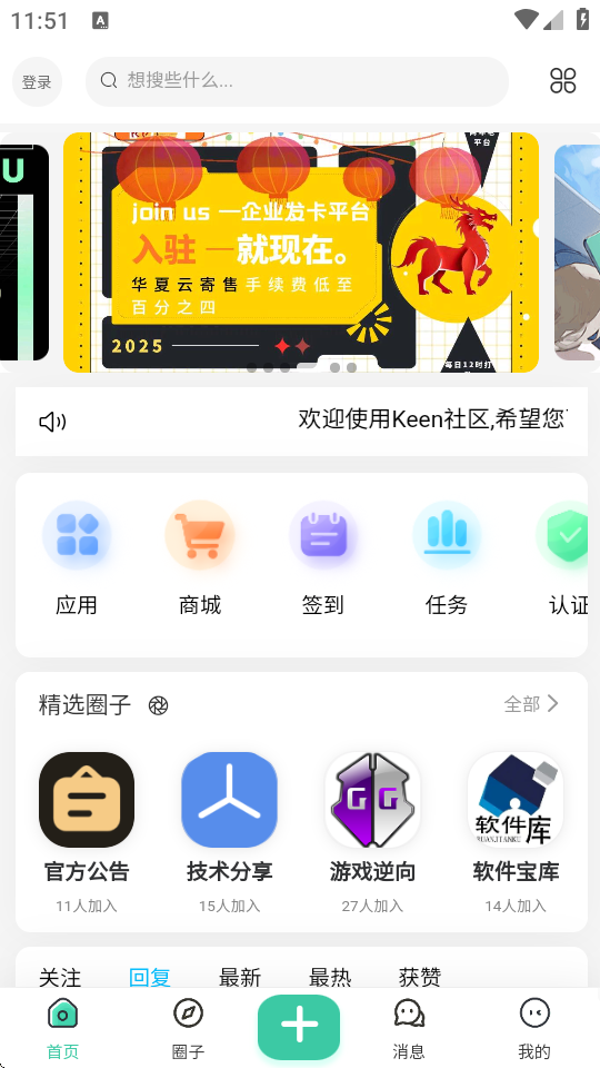 Keen社区官网版(1)