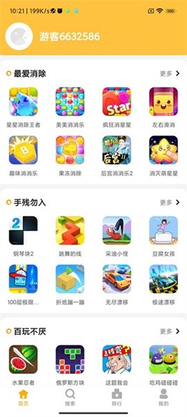 掌上乐园图3