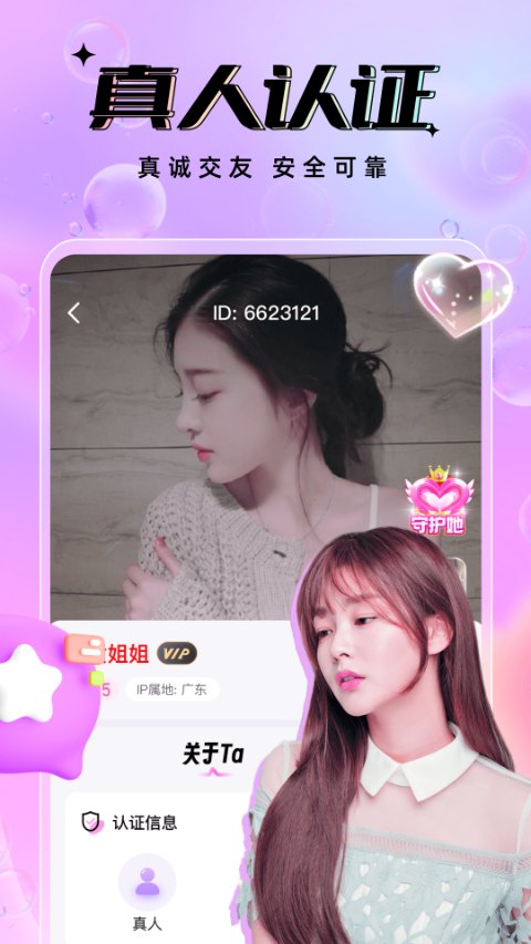 友恋