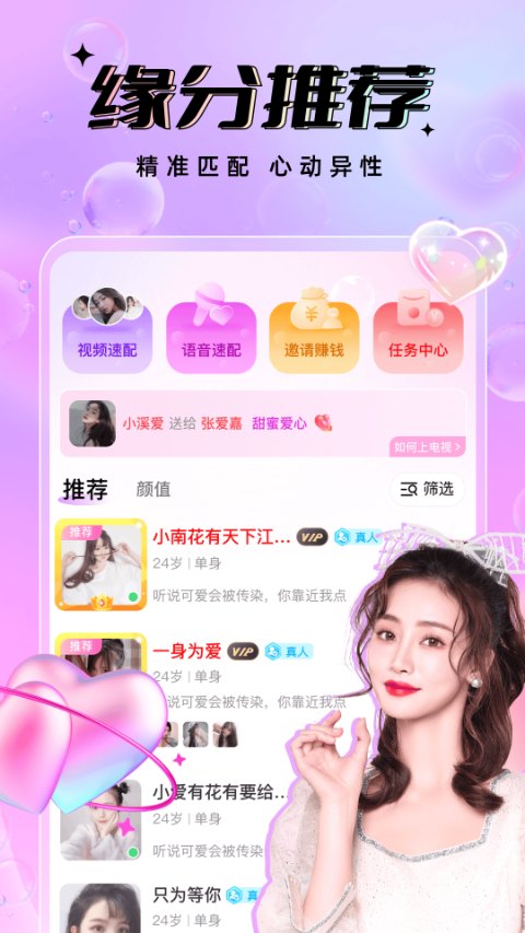 友恋