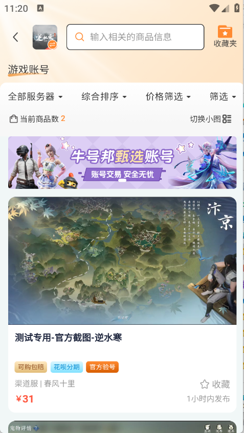 牛号邦图2