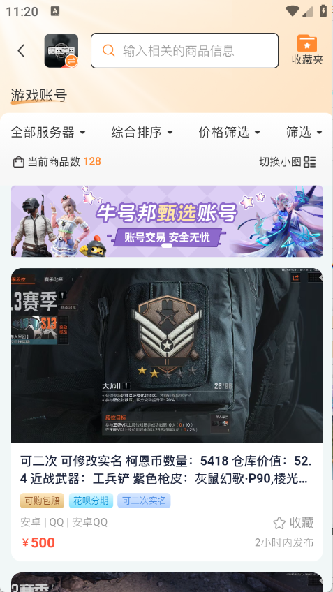 牛号邦图3