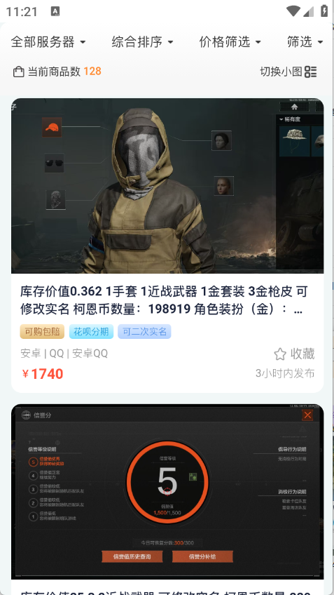 牛号邦图5