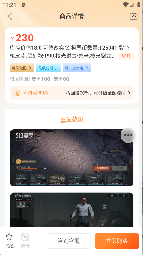 牛号邦图4