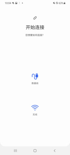 s换机助手图4