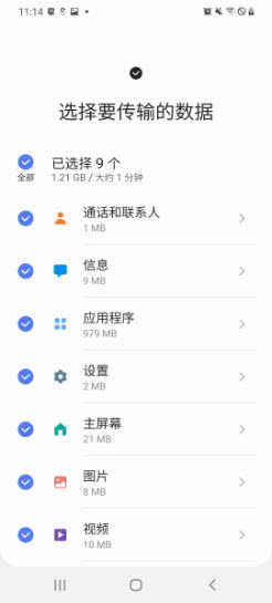 s换机助手图2