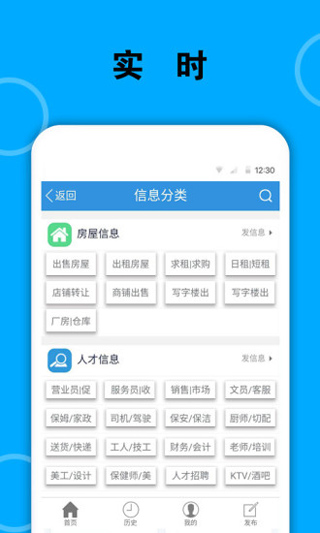梅河口信息网手机免费版图1
