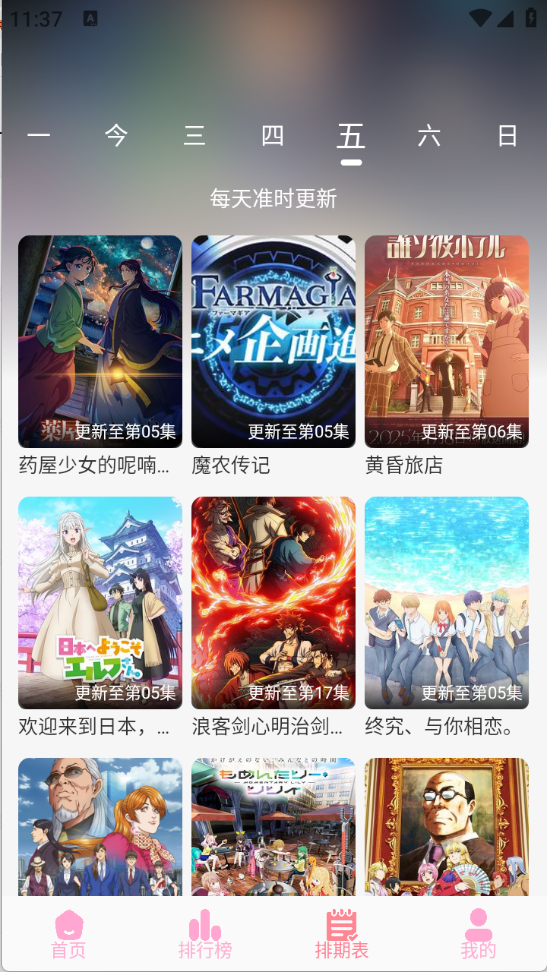 GA动漫