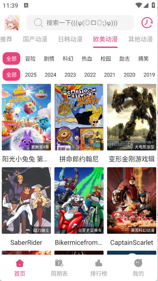 森林动漫图2