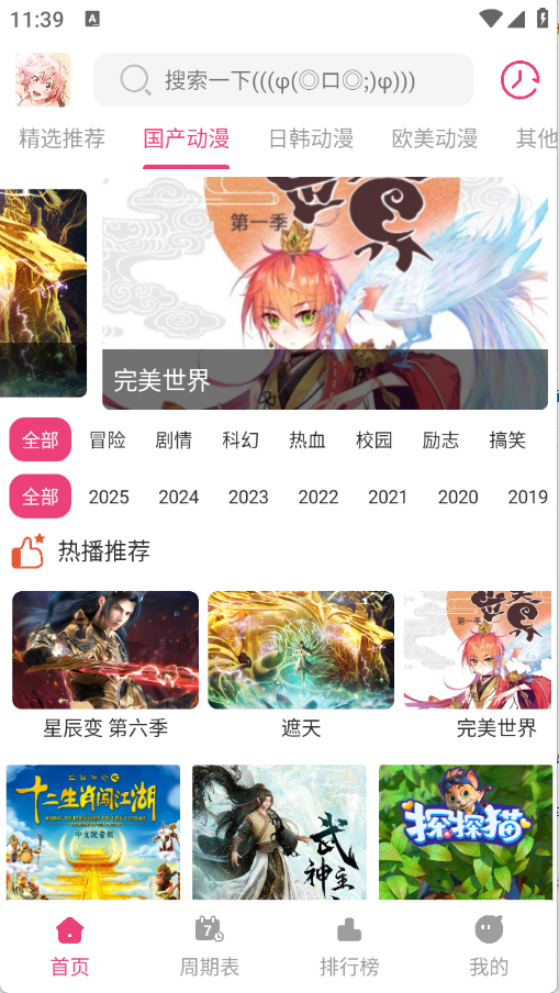 森林动漫图1