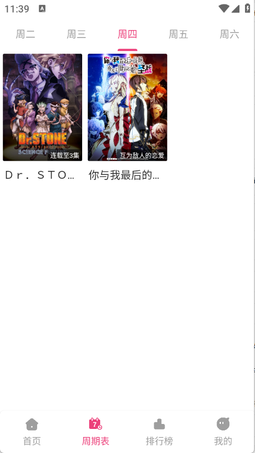 森林动漫图3