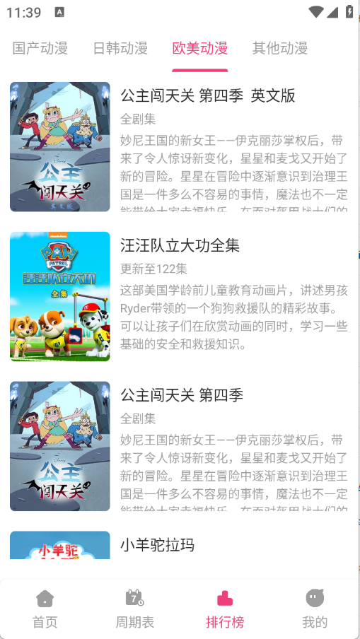 森林动漫图4