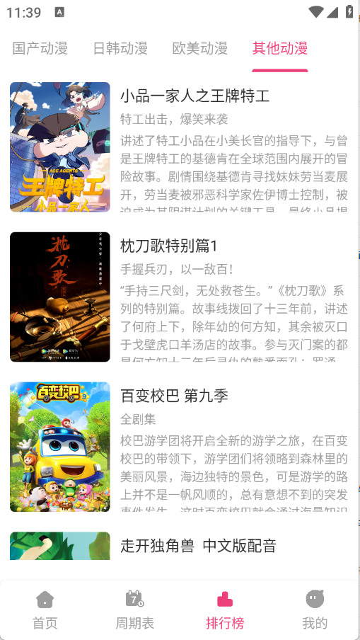 森林动漫图5