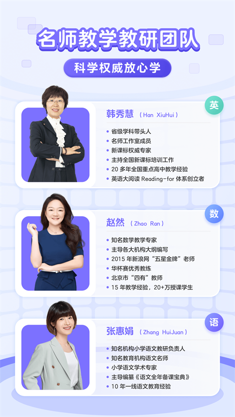 伴鱼智学最新免费版1