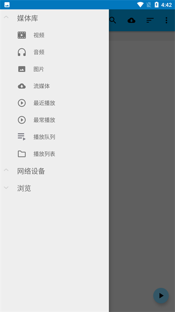 BSPlayer手机版图1