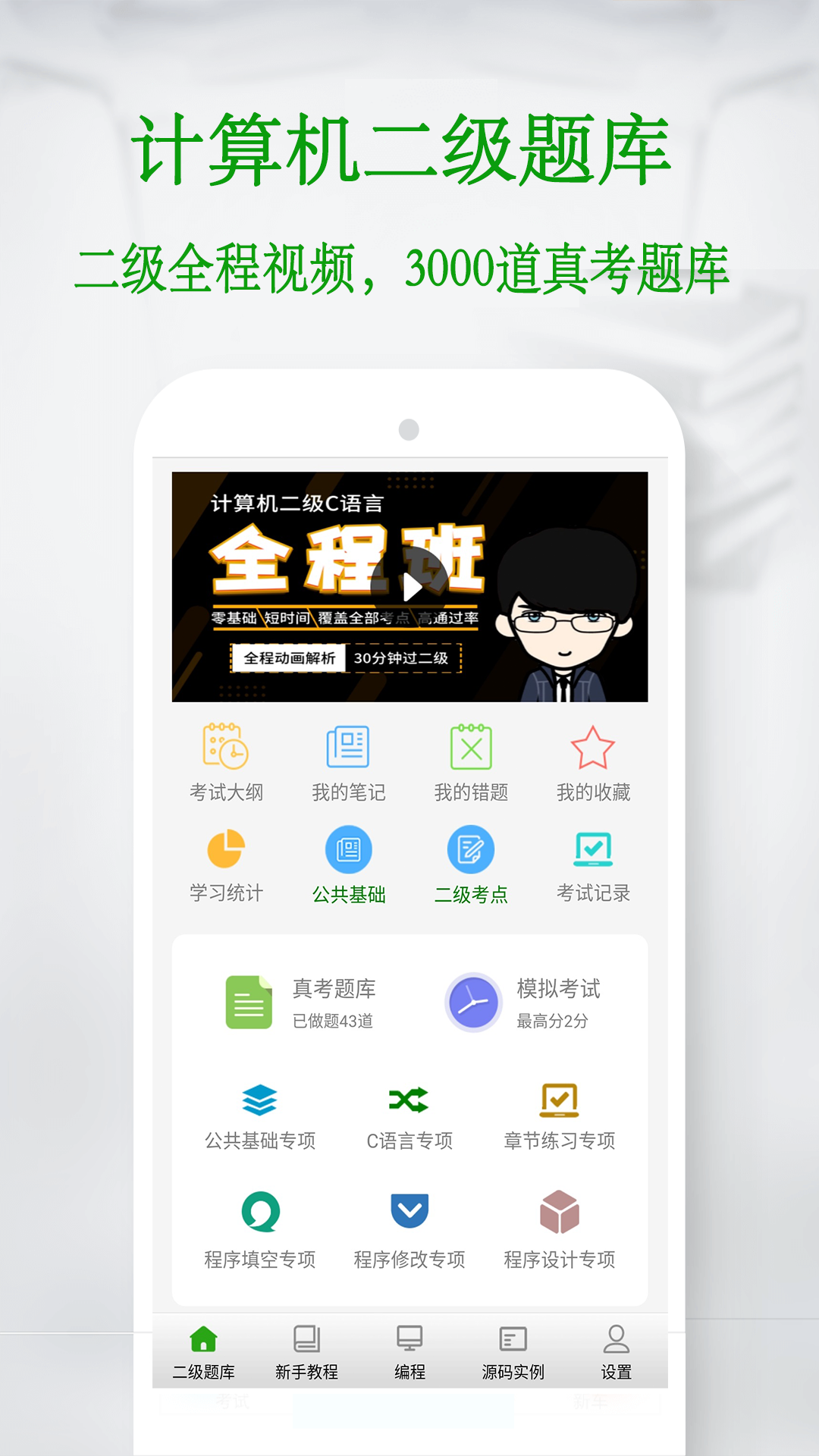 c语言学习宝典直装版图1