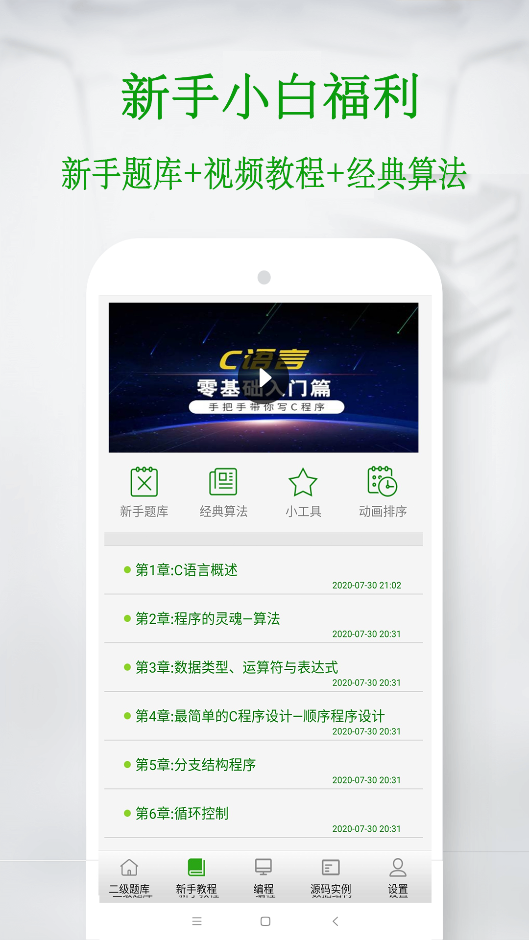 c语言学习宝典直装版图2