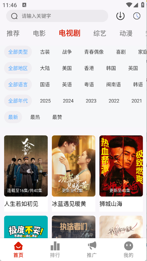 二师兄影视图2