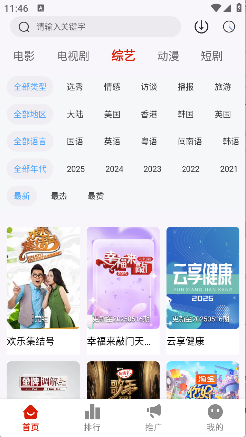 二师兄影视图3