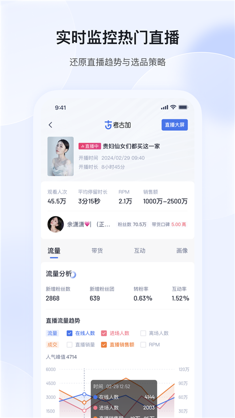 考古加安卓免费版(3)