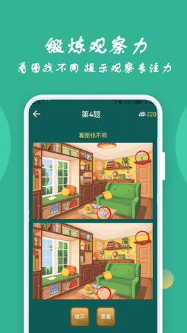 人人答题图2